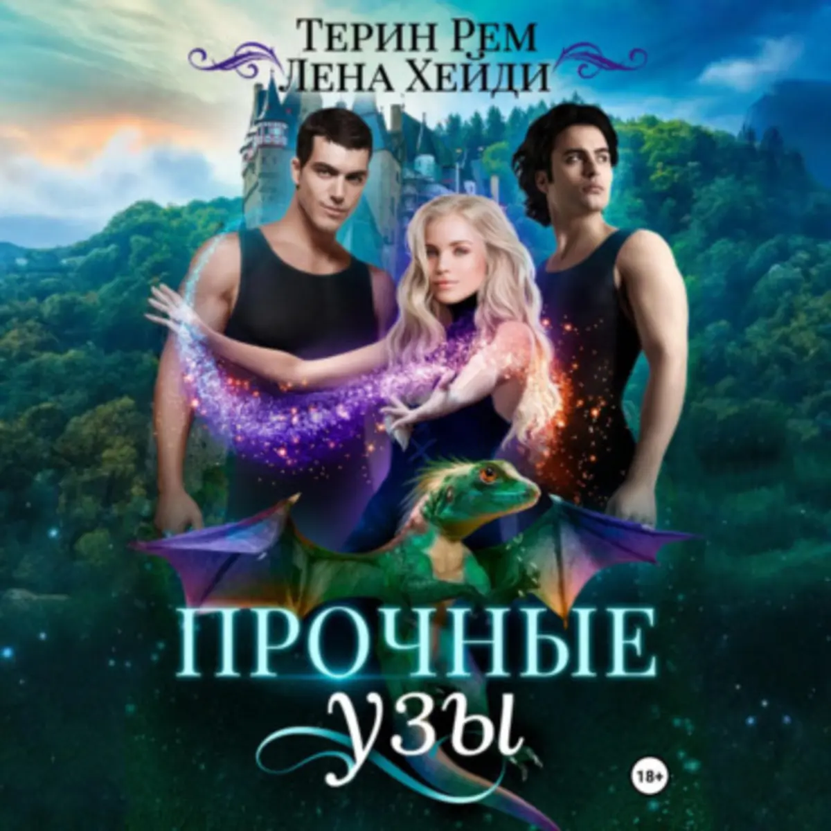 Обложка книги 