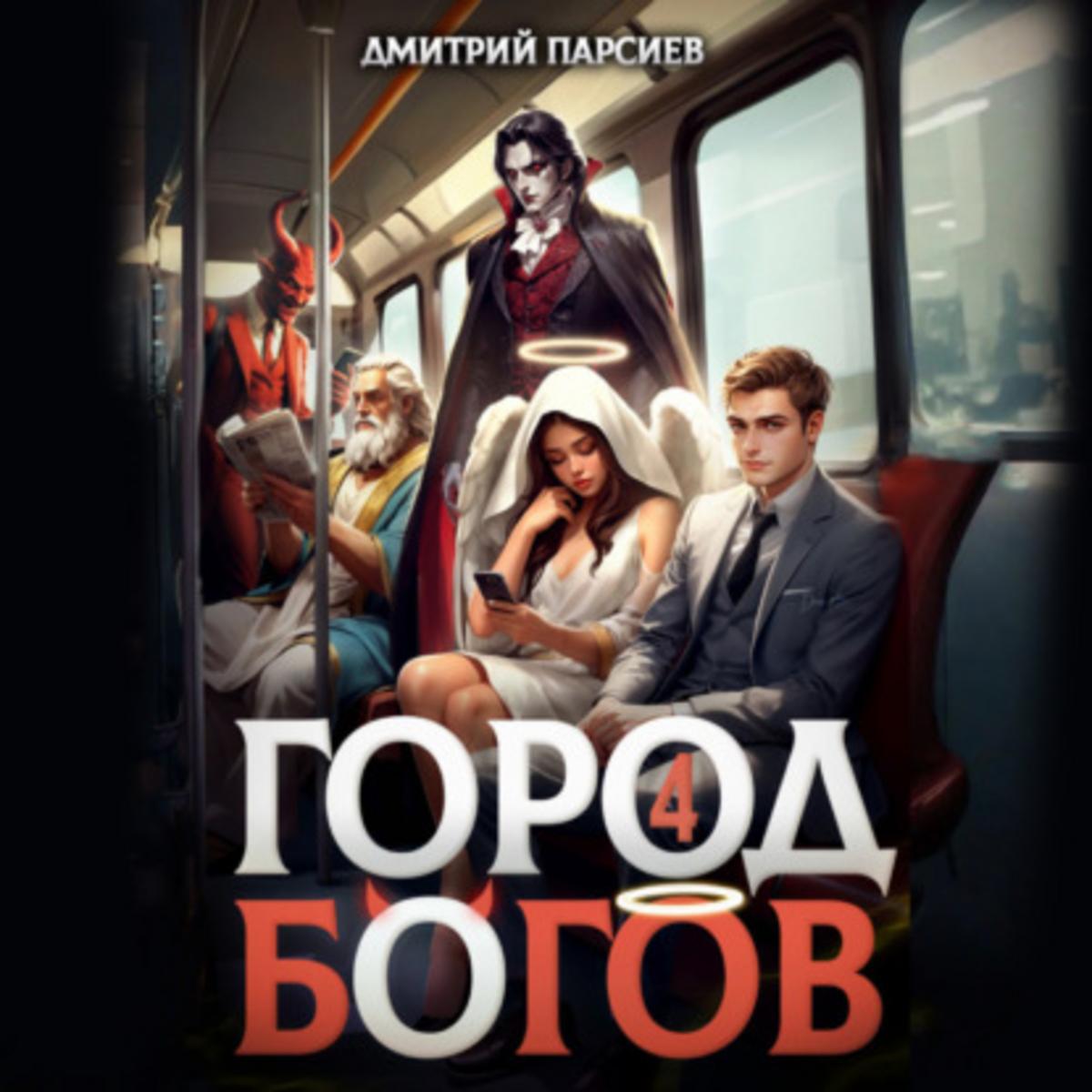 Обложка книги 