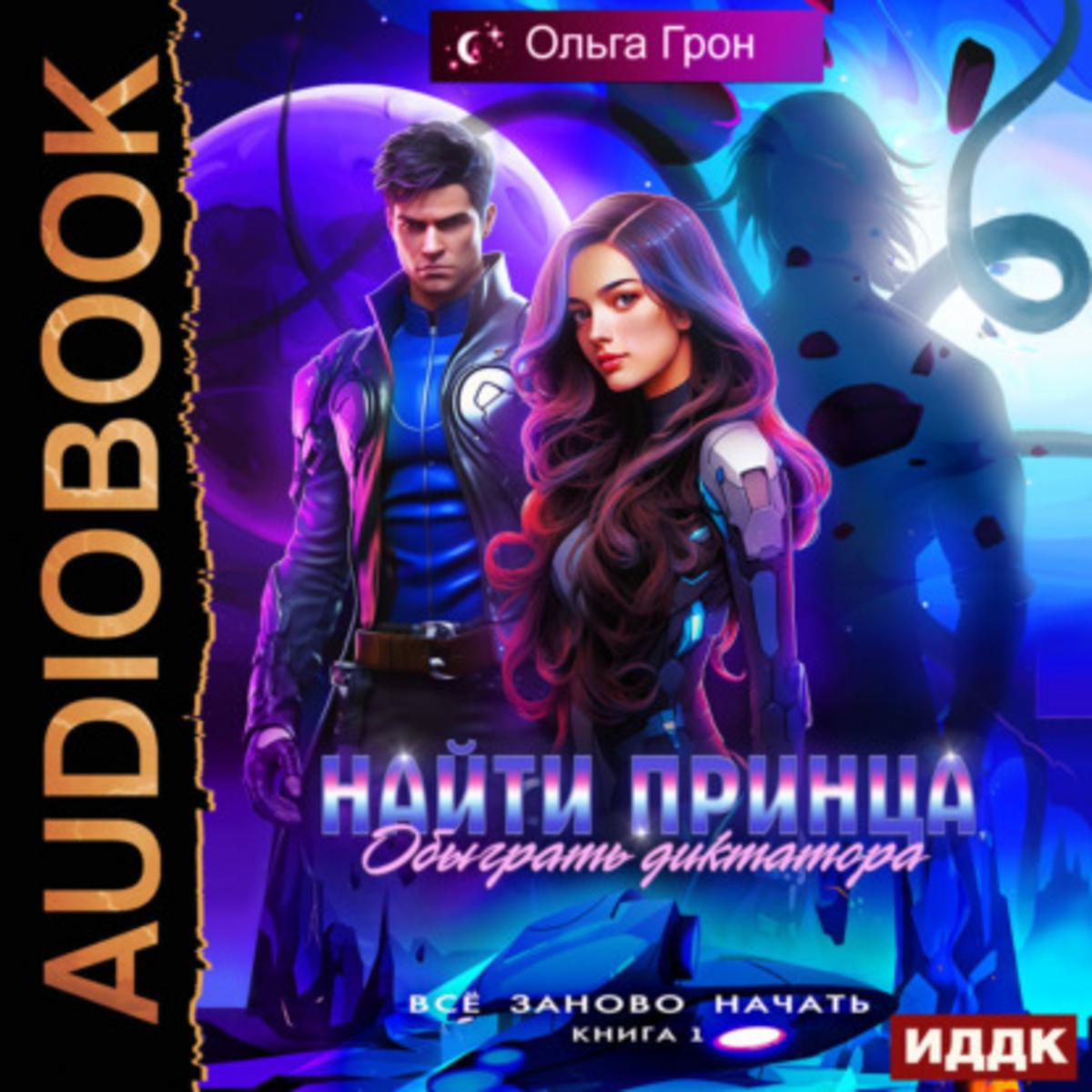 Обложка книги 