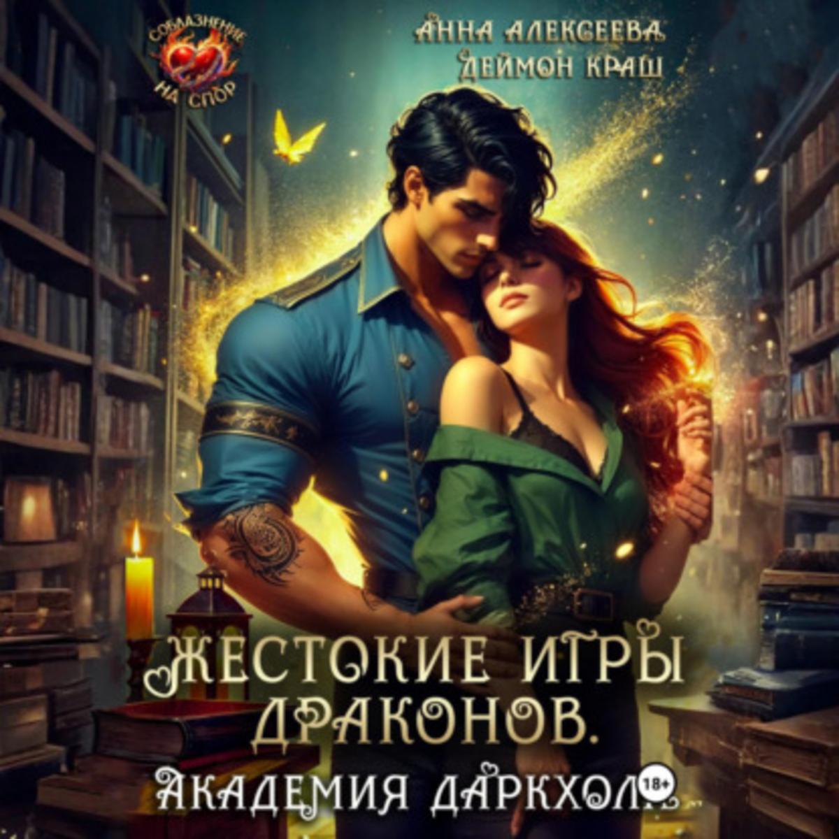 Обложка книги 