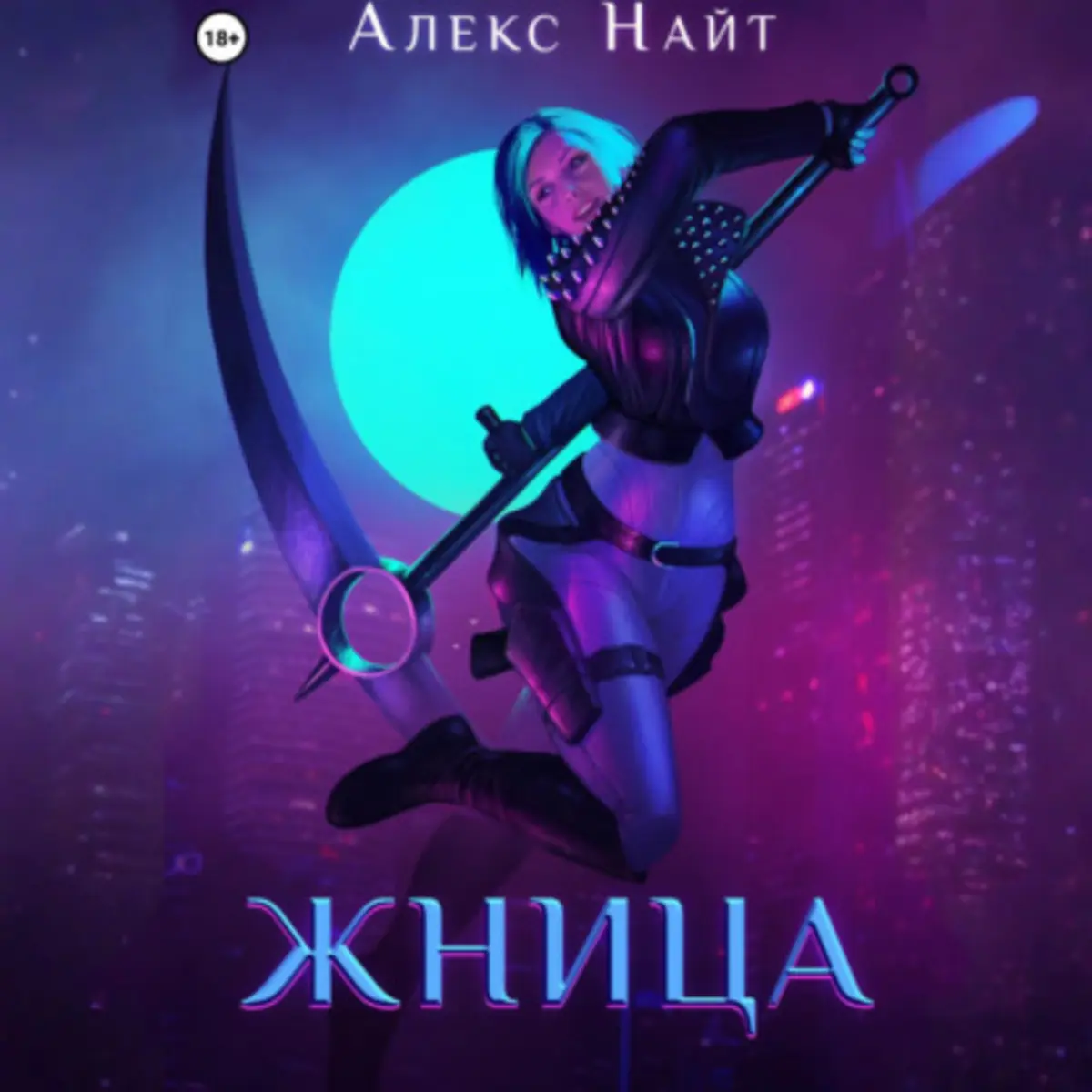 Обложка книги 