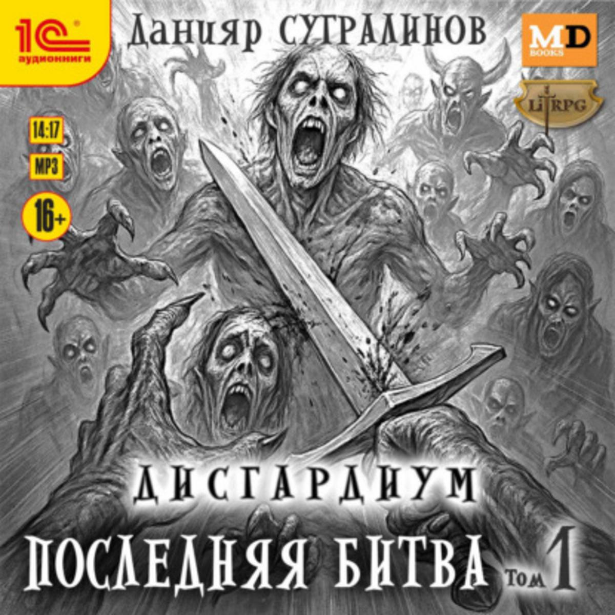 Обложка книги 