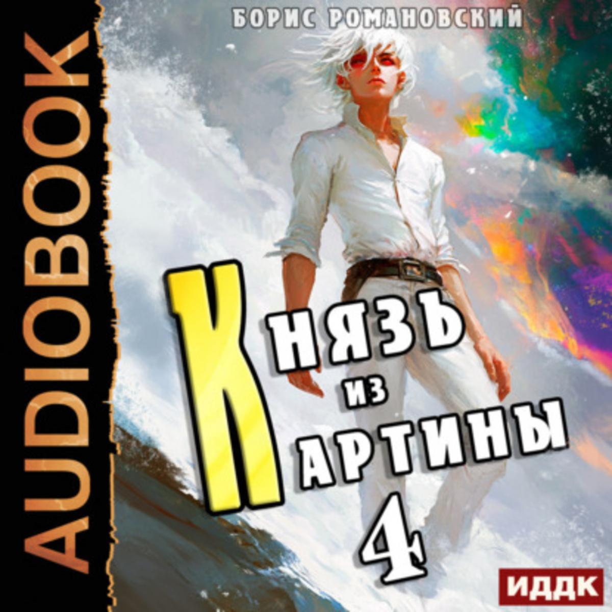 Обложка книги 