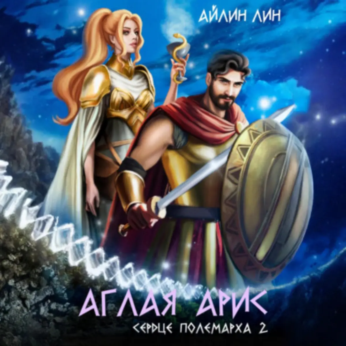 Обложка книги 