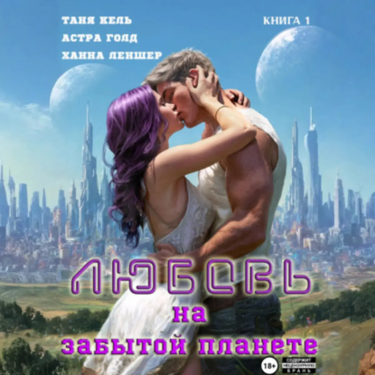 Обложка книги 
