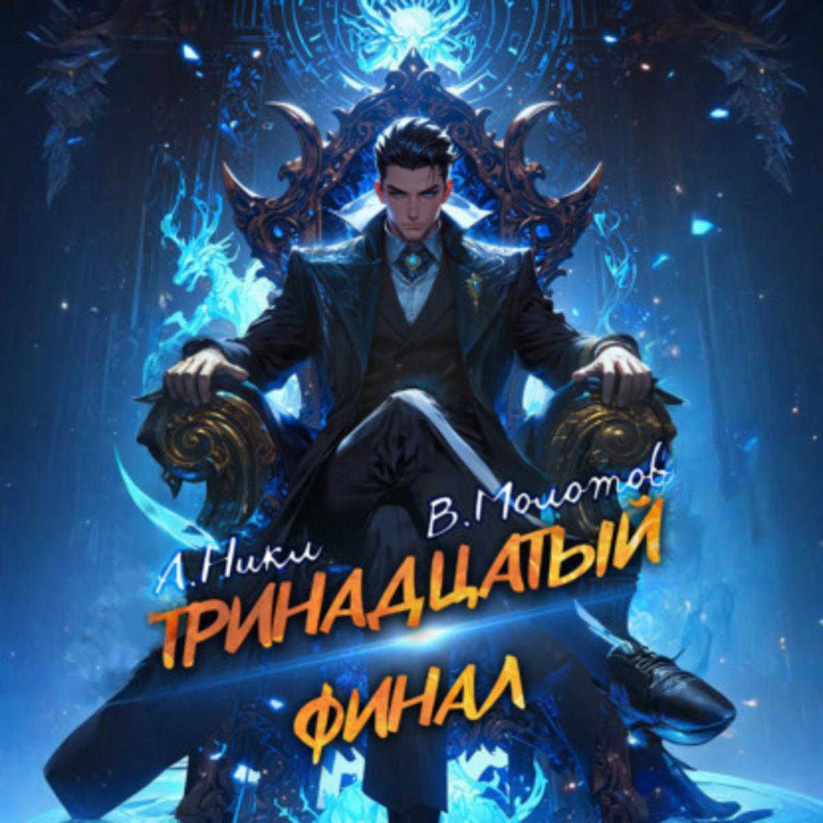 Обложка книги 