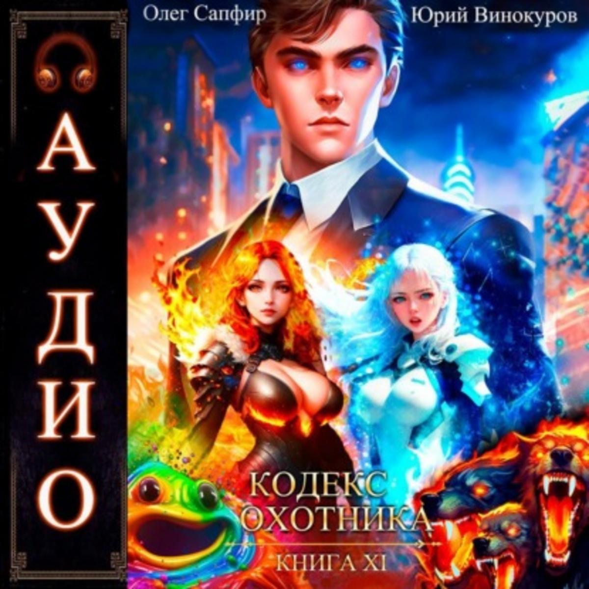 Обложка книги 
