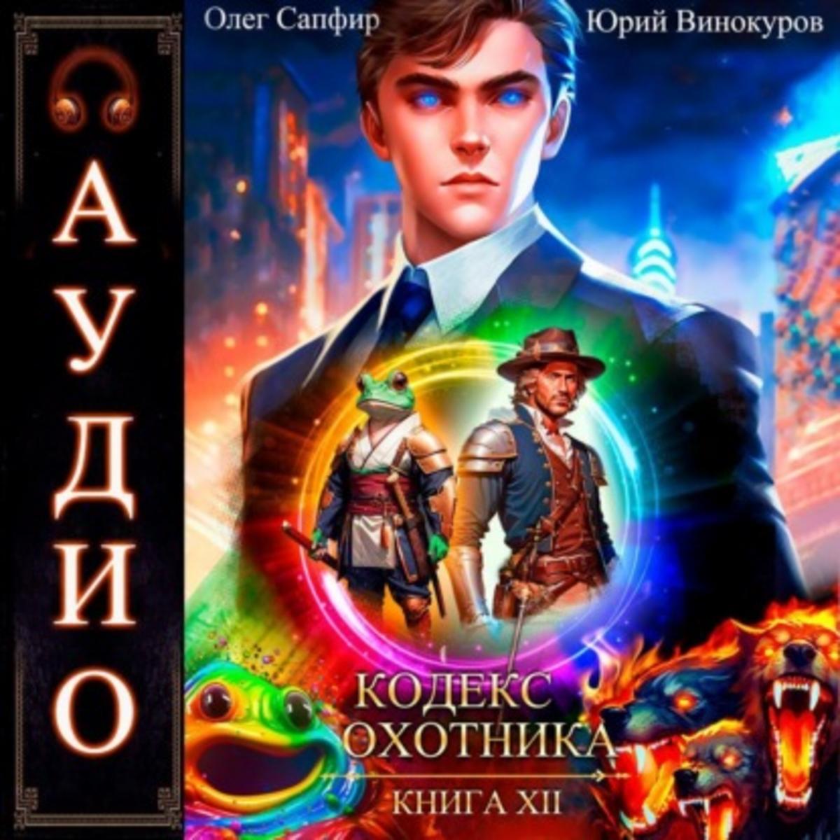 Обложка книги 
