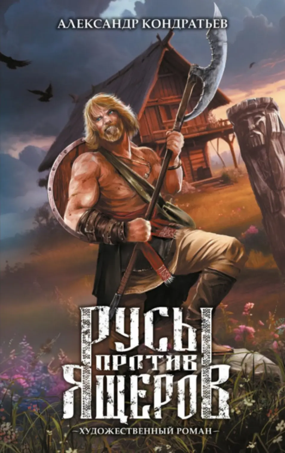 Обложка книги 