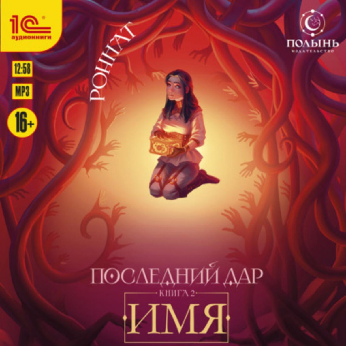 Обложка книги 
