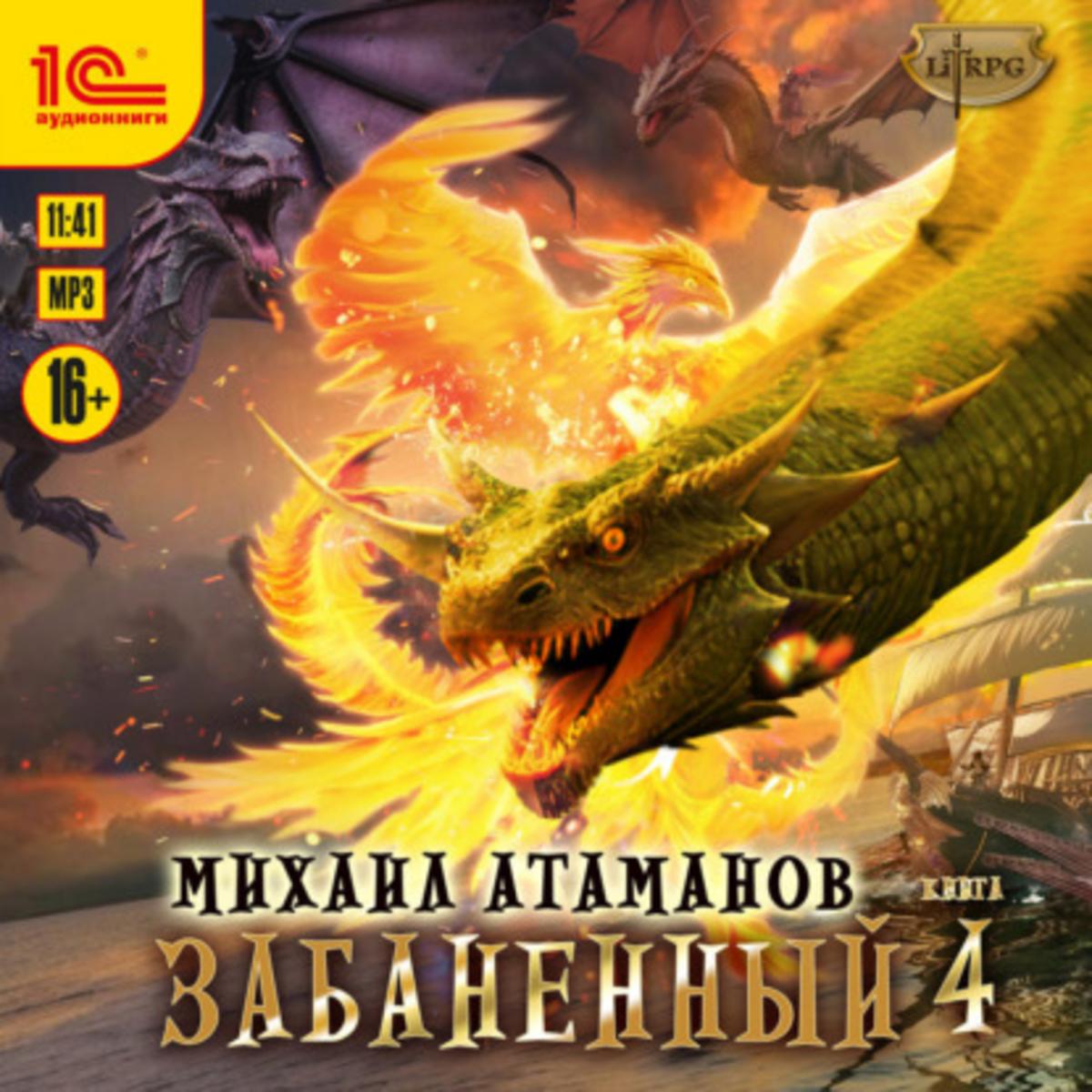 Обложка книги 