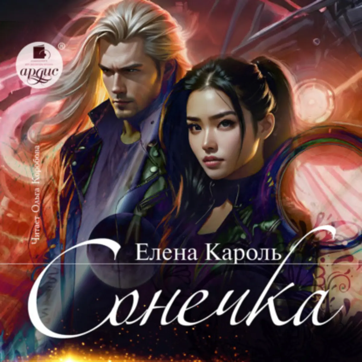 Обложка книги 