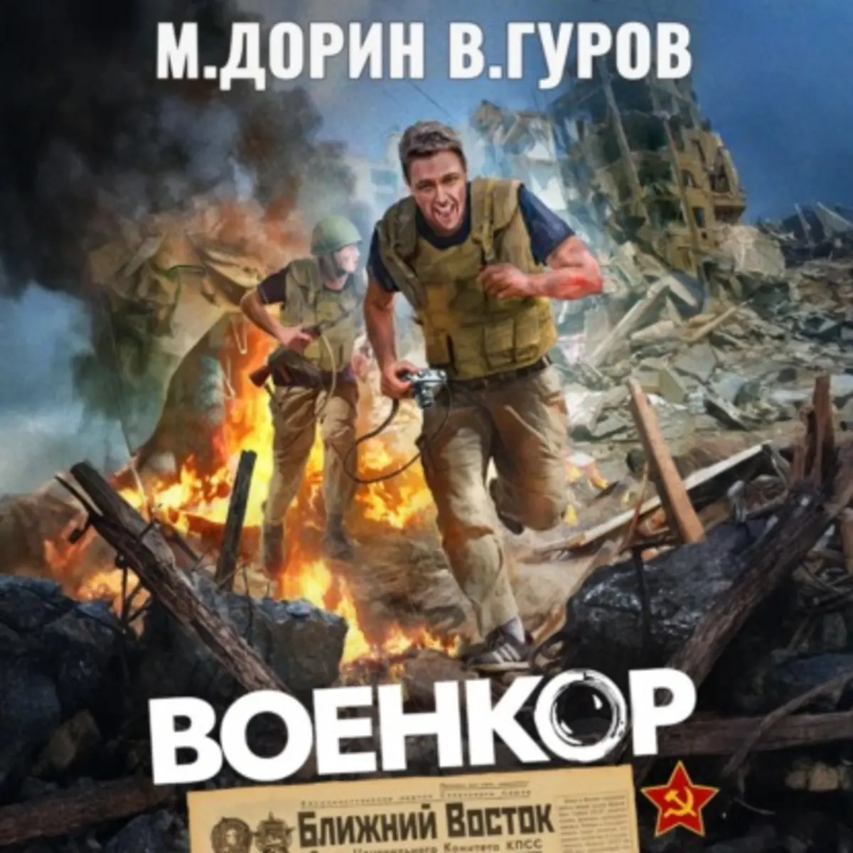 Обложка книги 