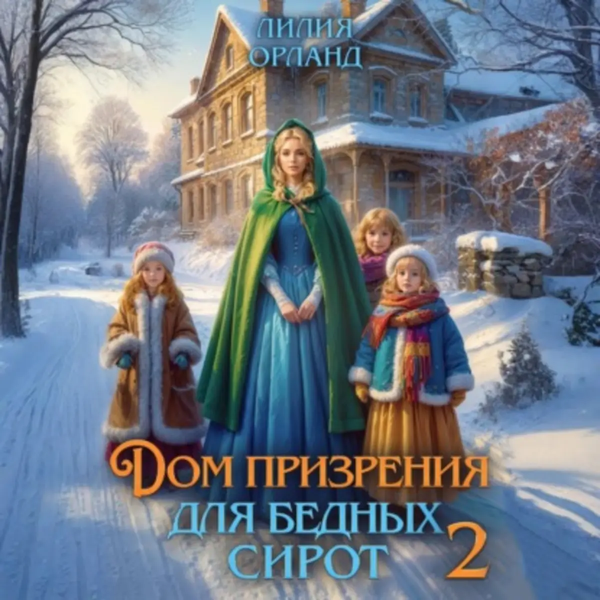 Обложка книги 