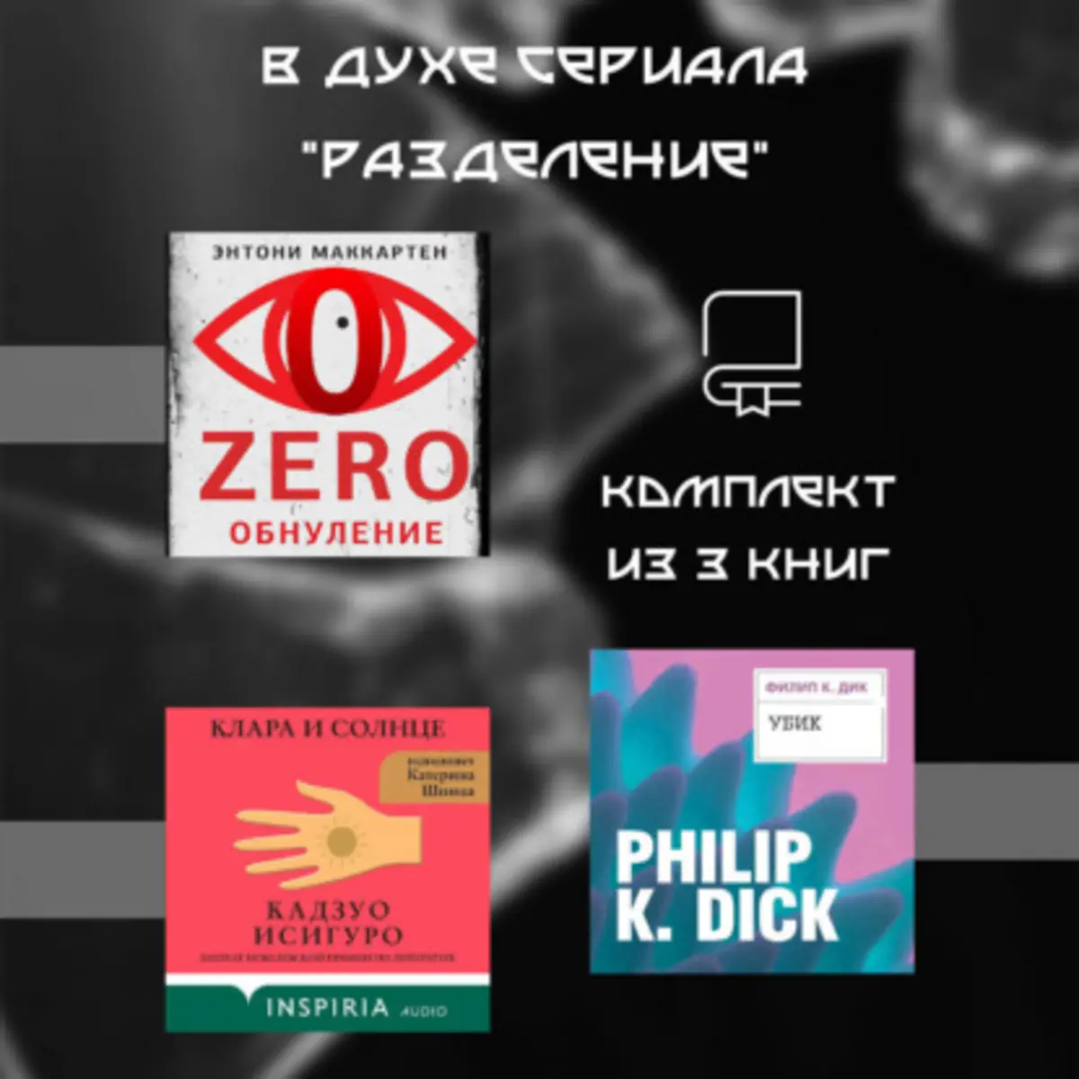 Обложка книги 