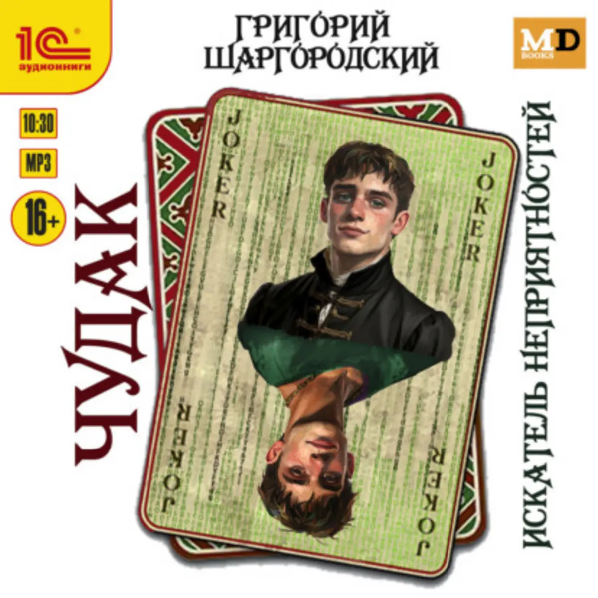 Обложка книги 