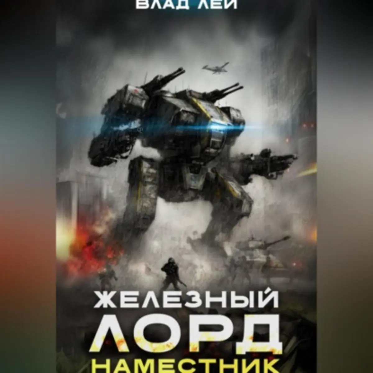 Обложка книги 