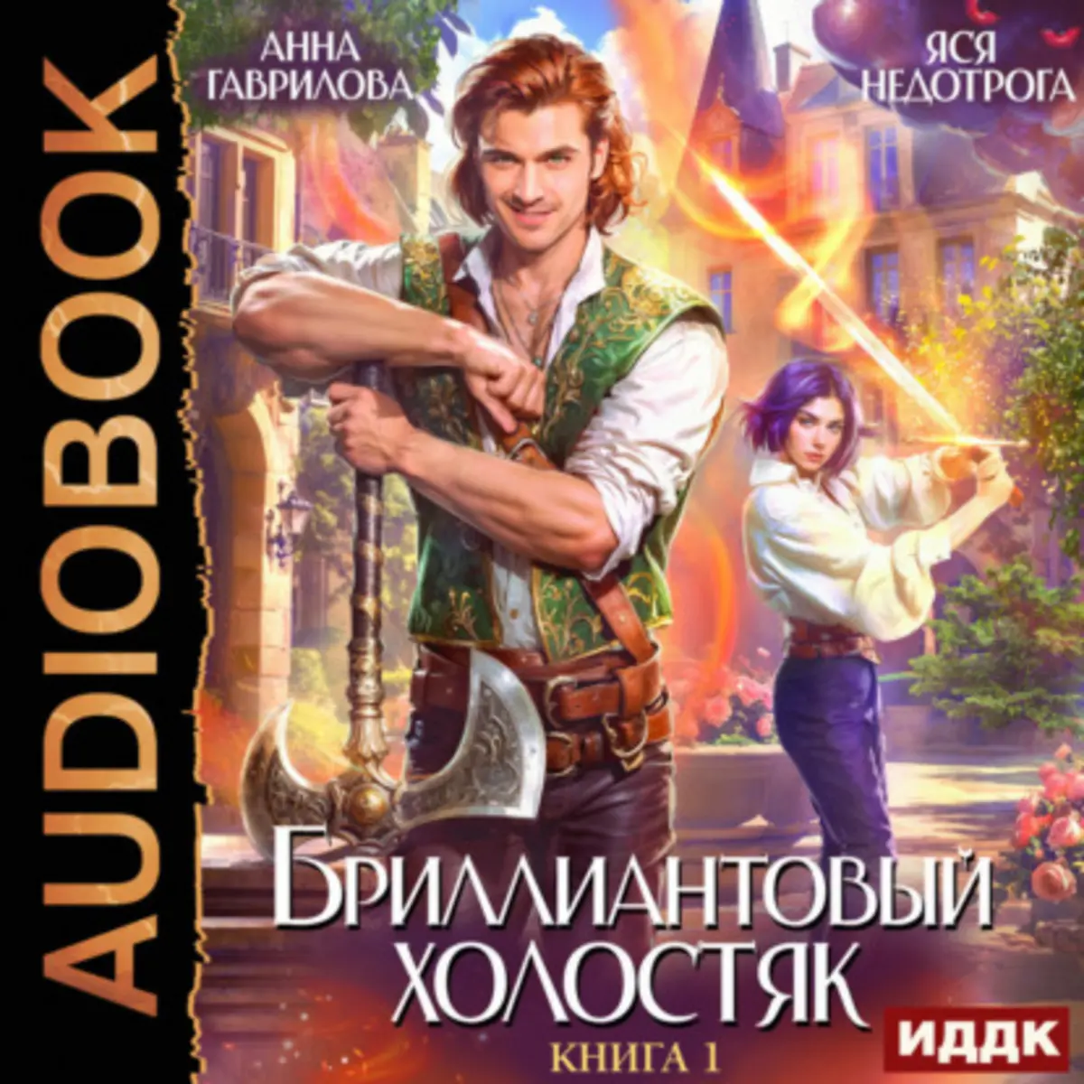 Обложка книги 