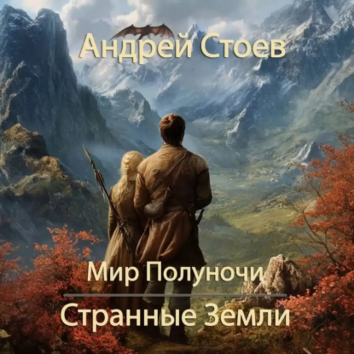 Обложка книги 