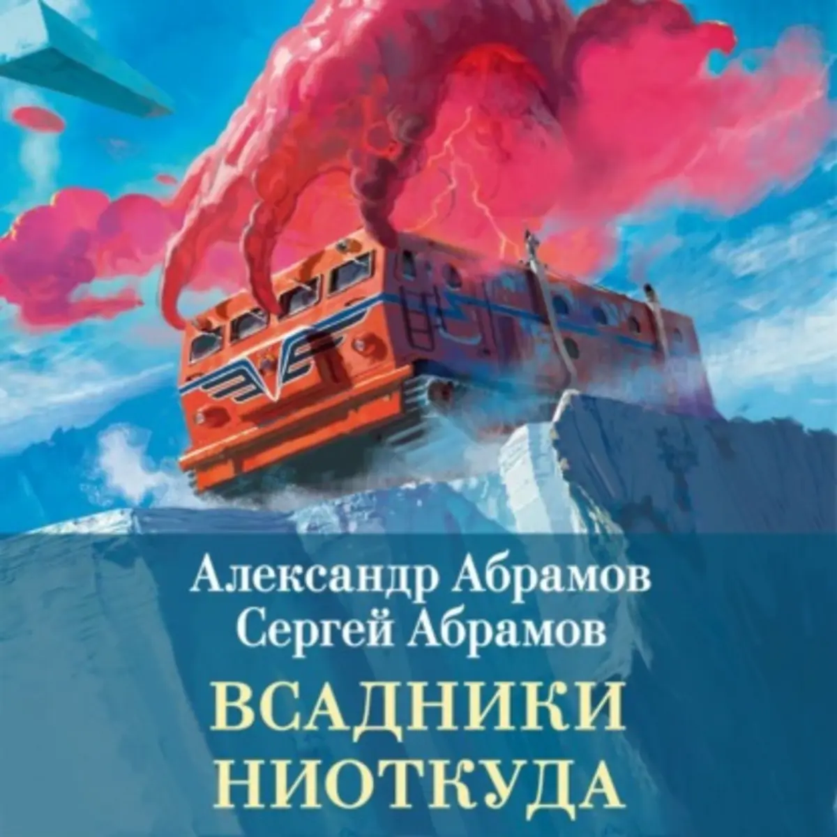 Обложка книги 