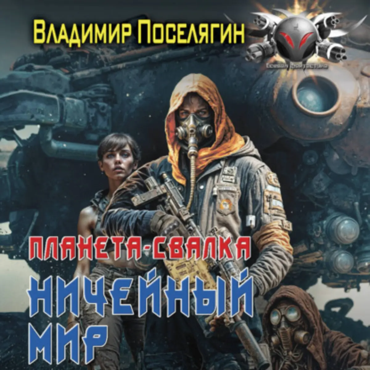 Обложка книги