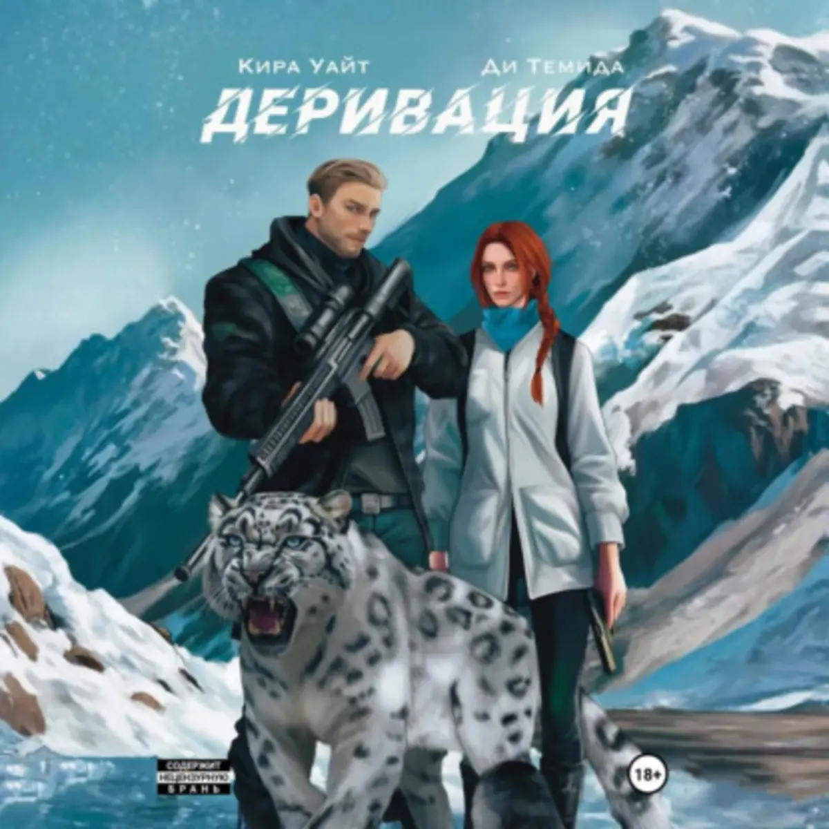 Обложка книги 