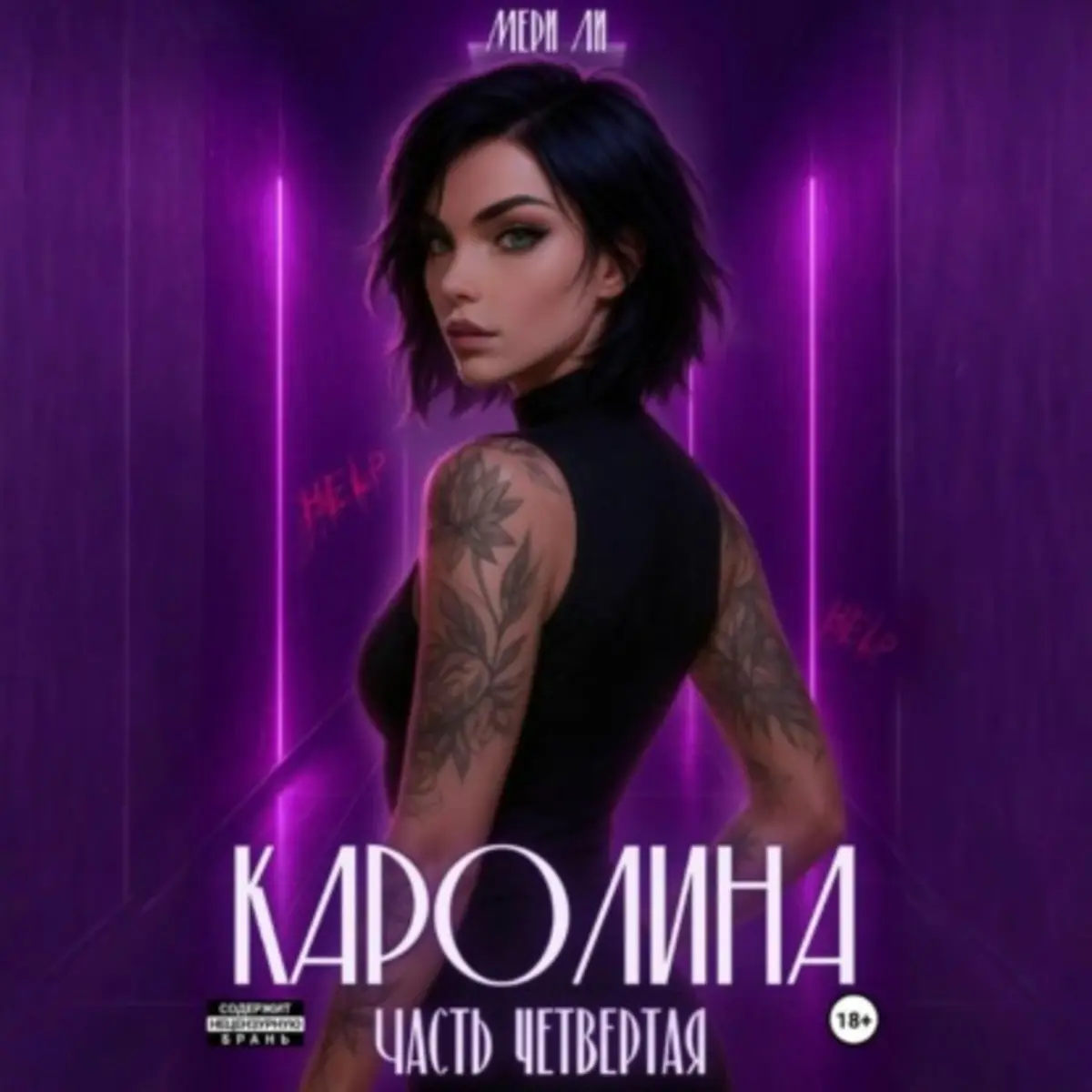 Обложка книги