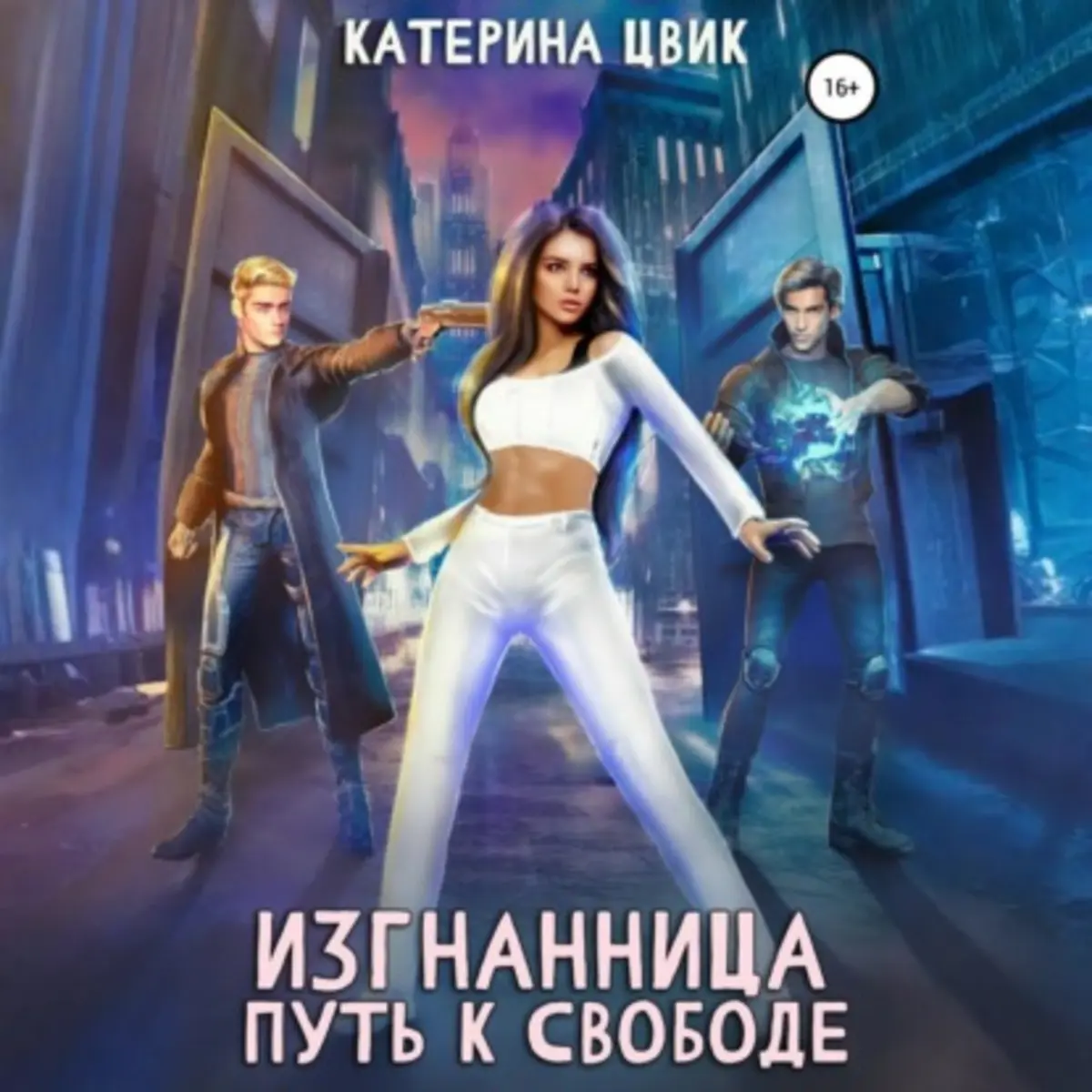 Обложка книги 