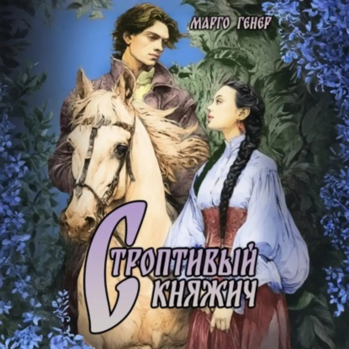 Обложка книги 