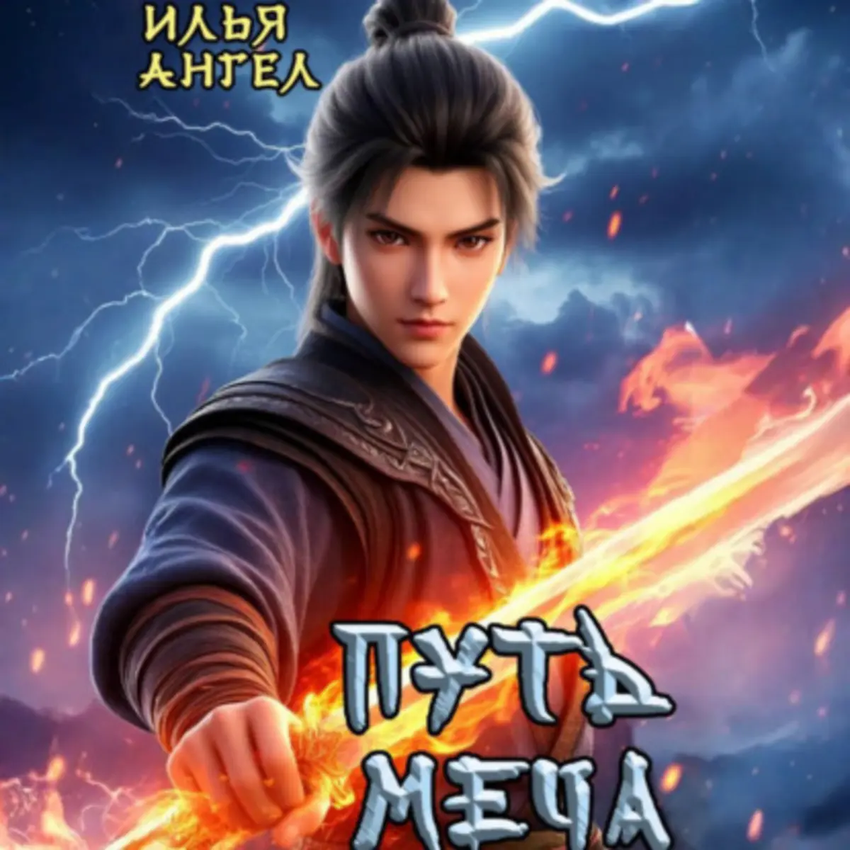 Обложка книги