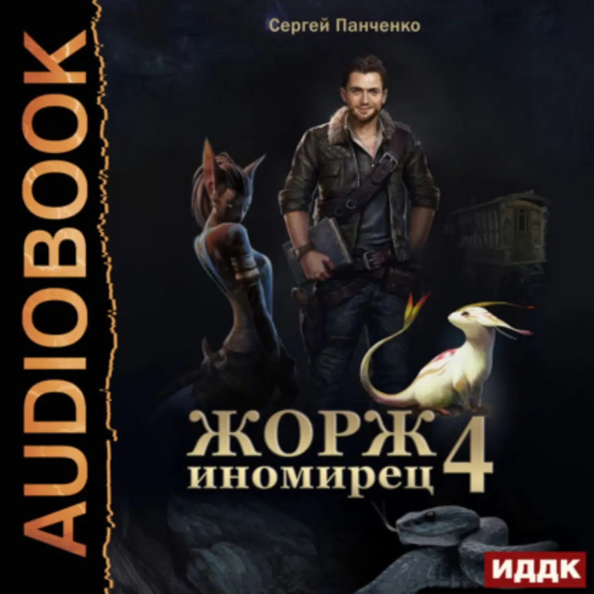 Обложка книги 