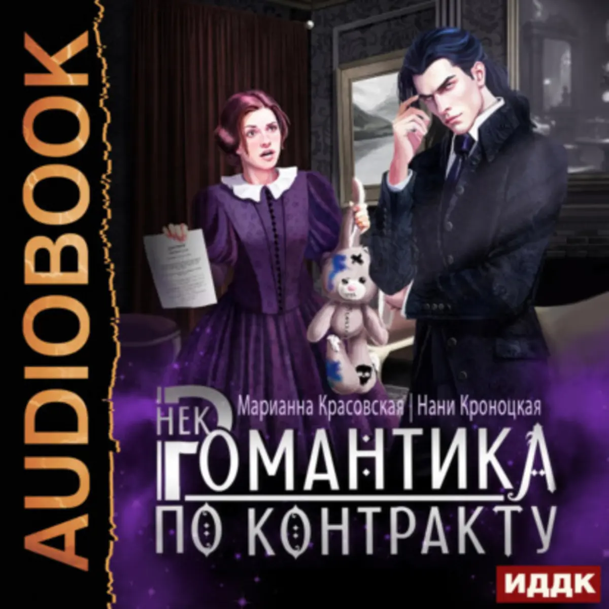 Обложка книги