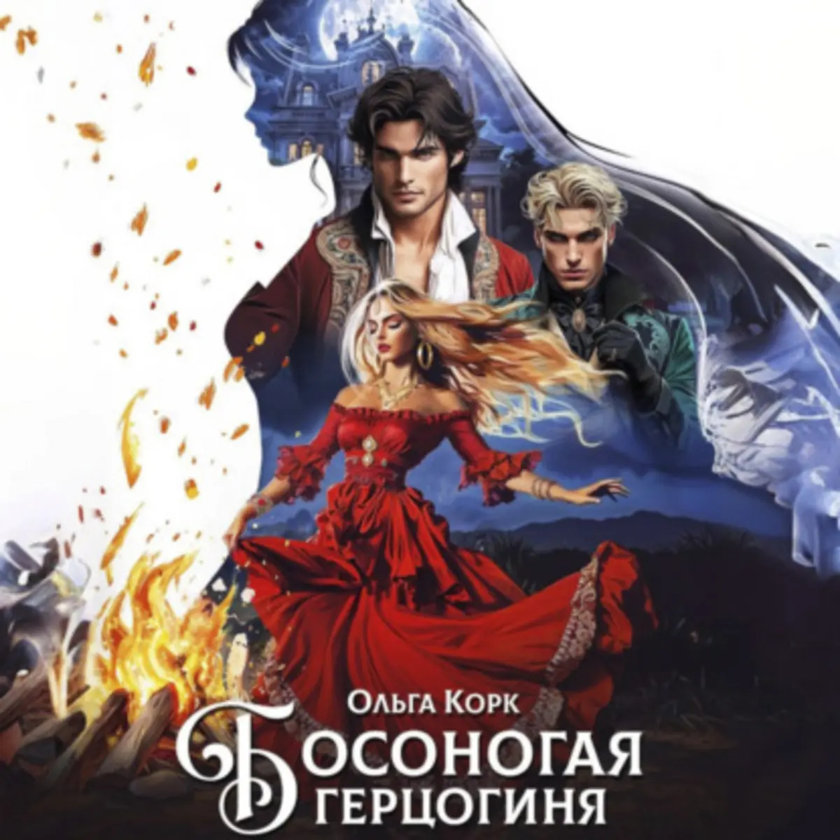 Обложка книги