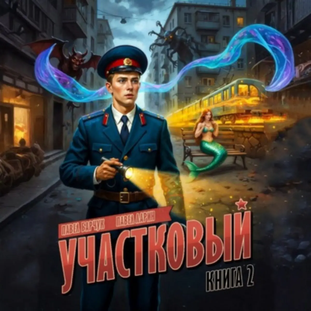 Обложка книги