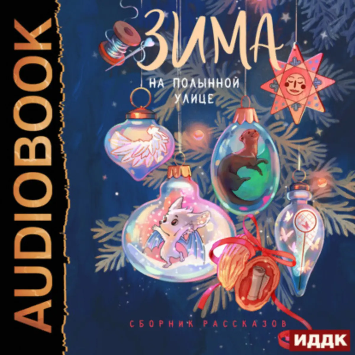 Обложка книги 