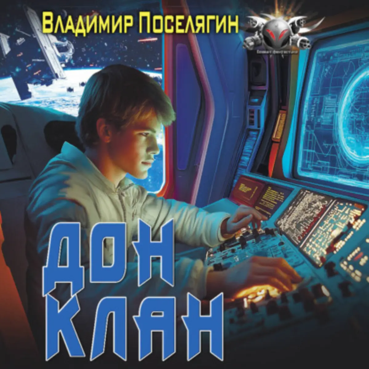 Обложка книги 