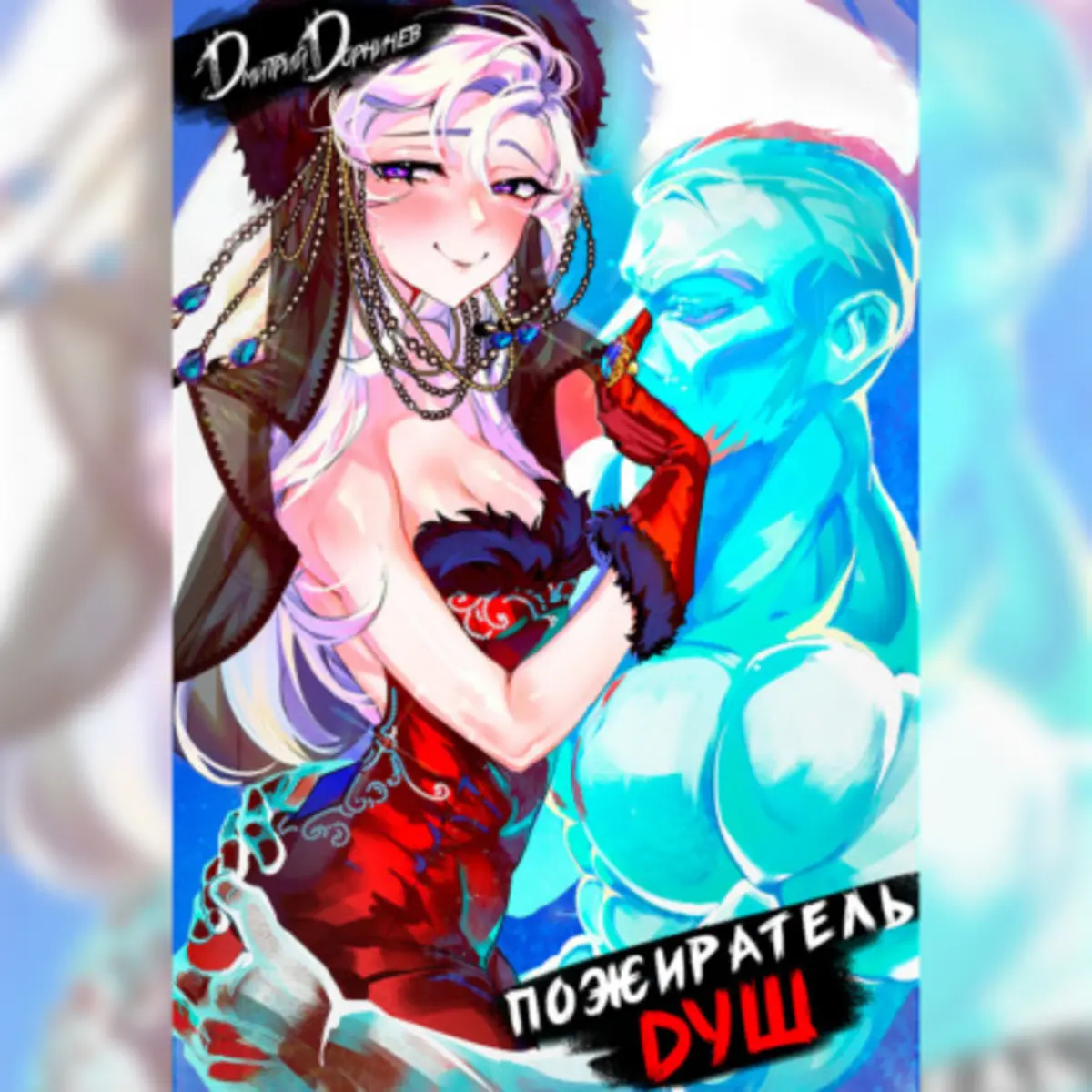 Обложка книги 