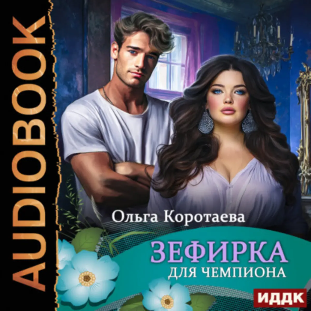 Обложка книги 