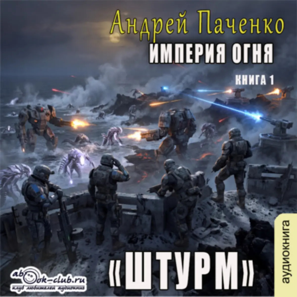 Обложка книги 