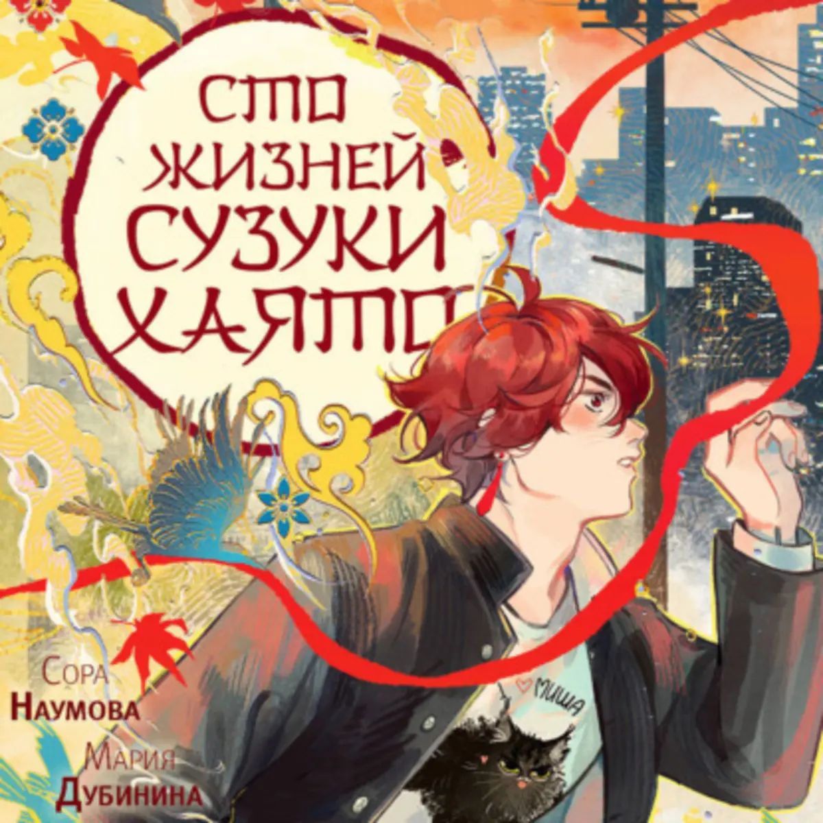 Обложка книги 