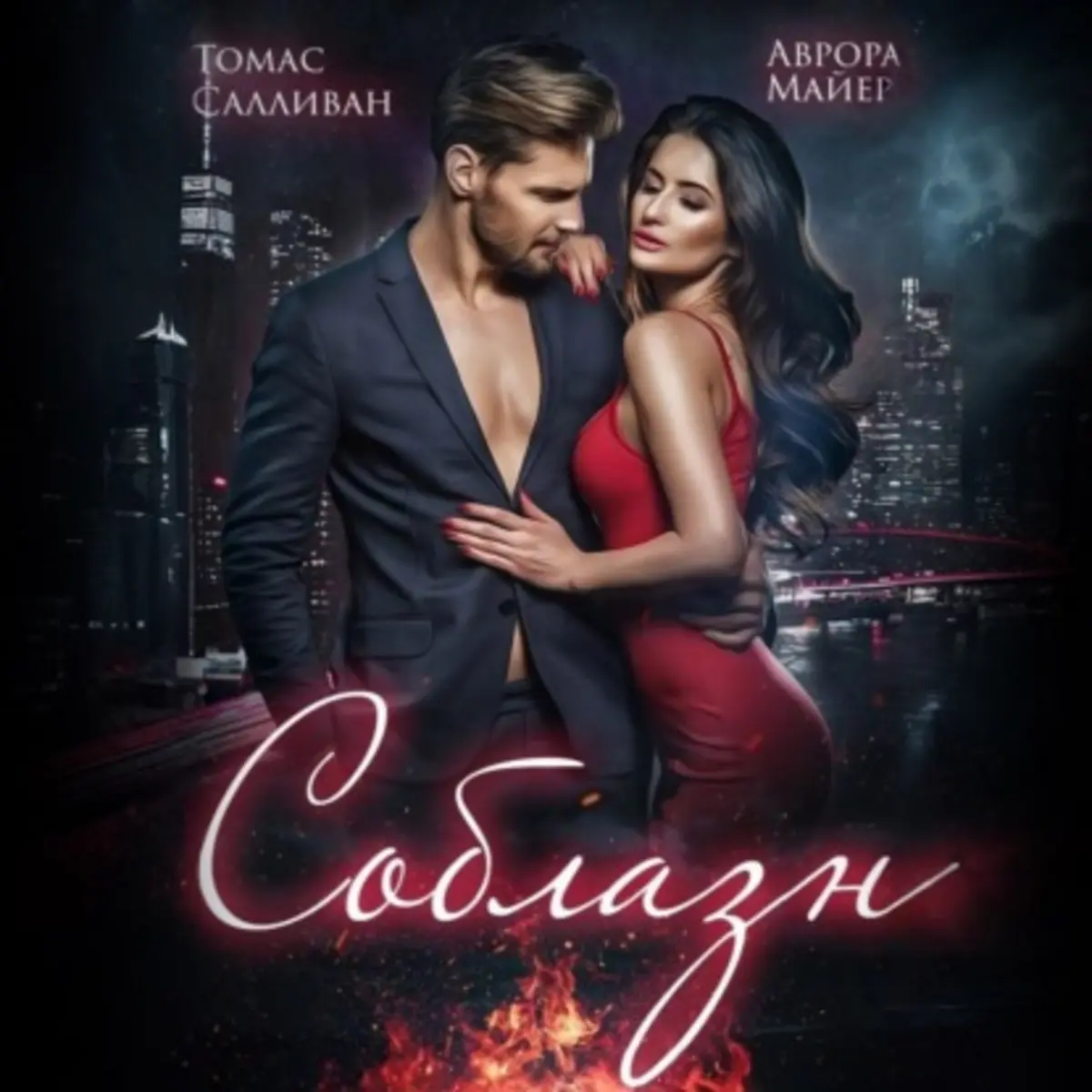 Обложка книги 