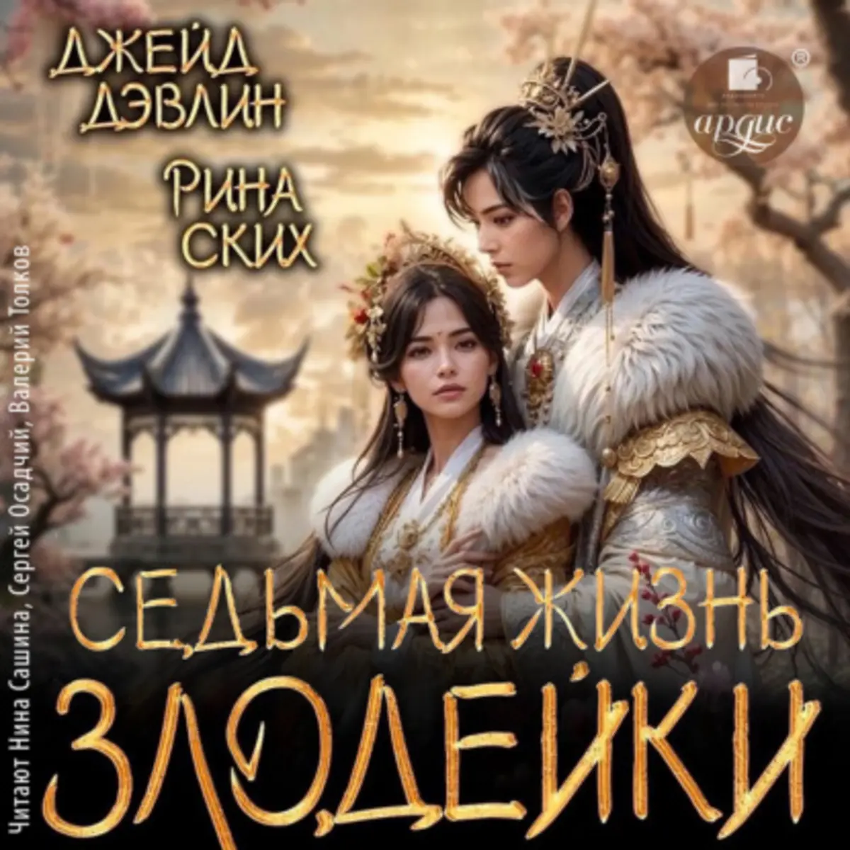 Обложка книги 