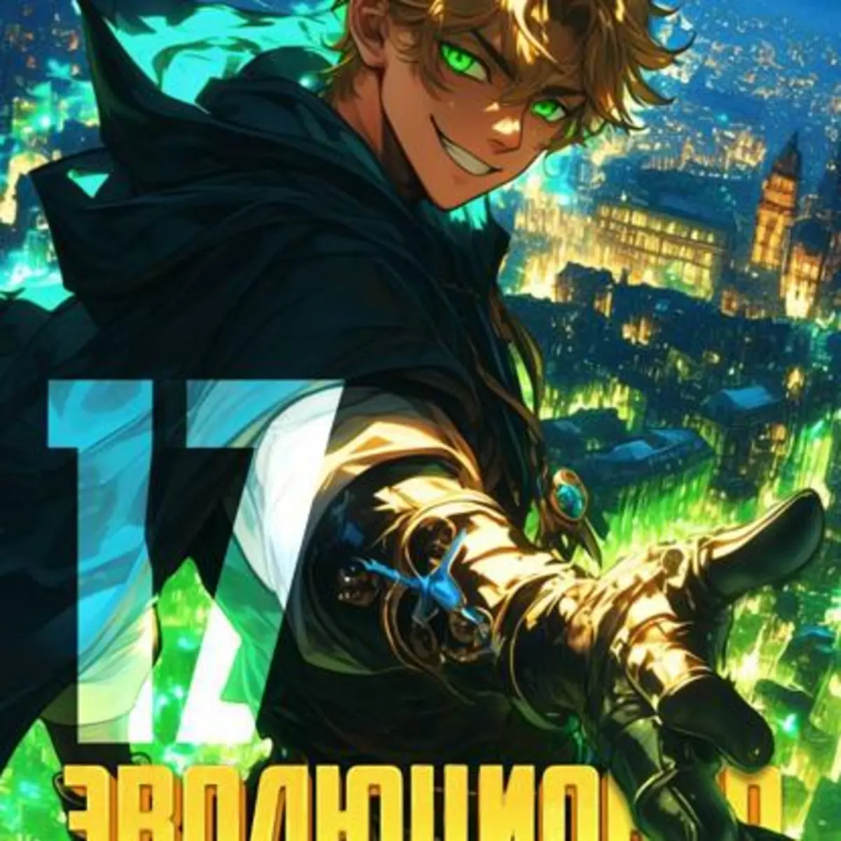 Обложка книги 