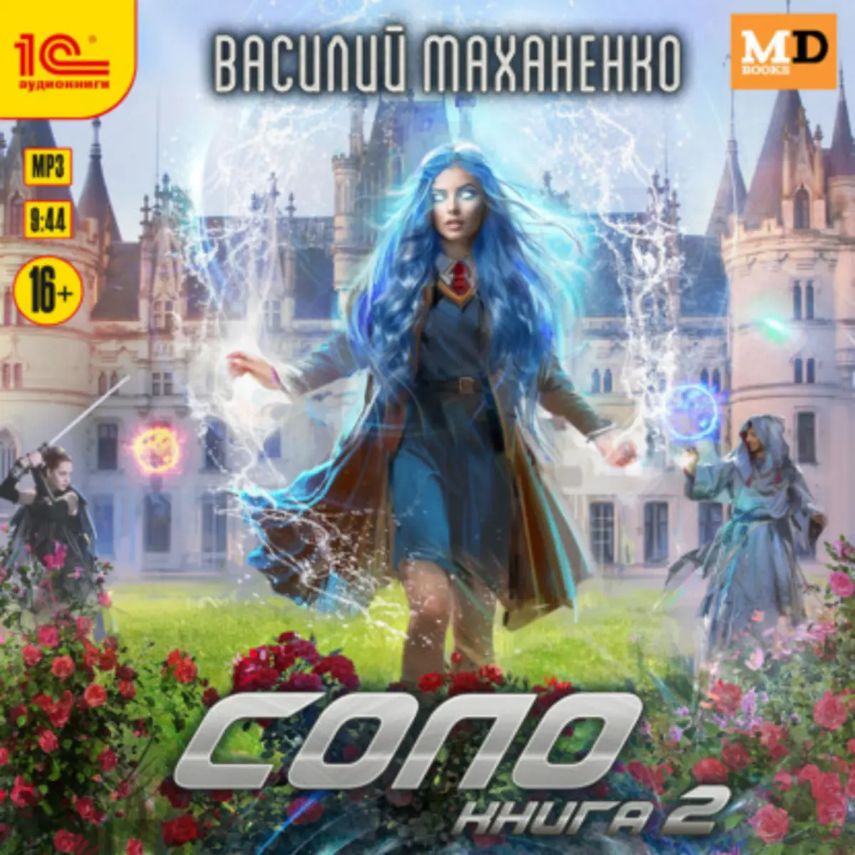 Обложка книги 