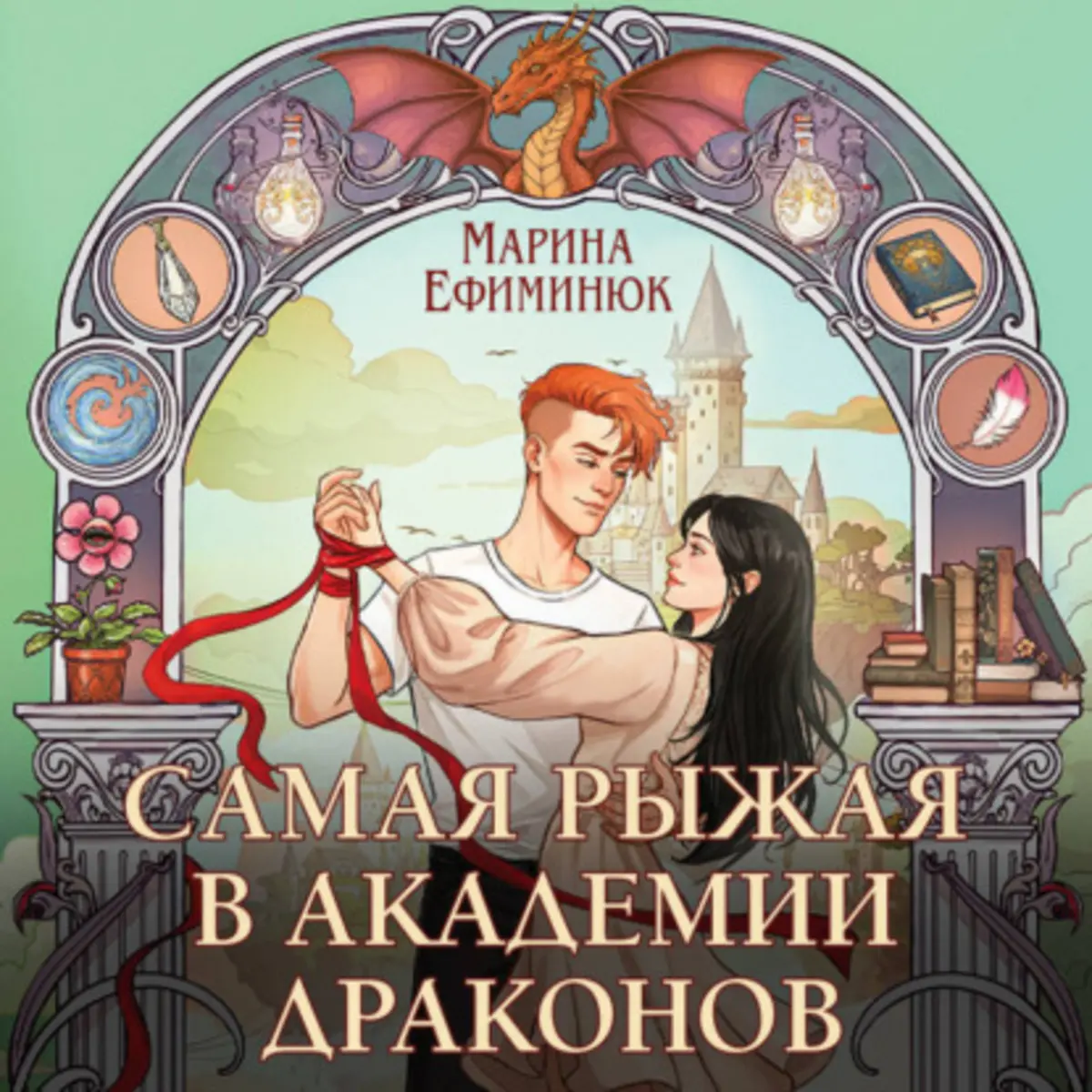 Обложка книги 