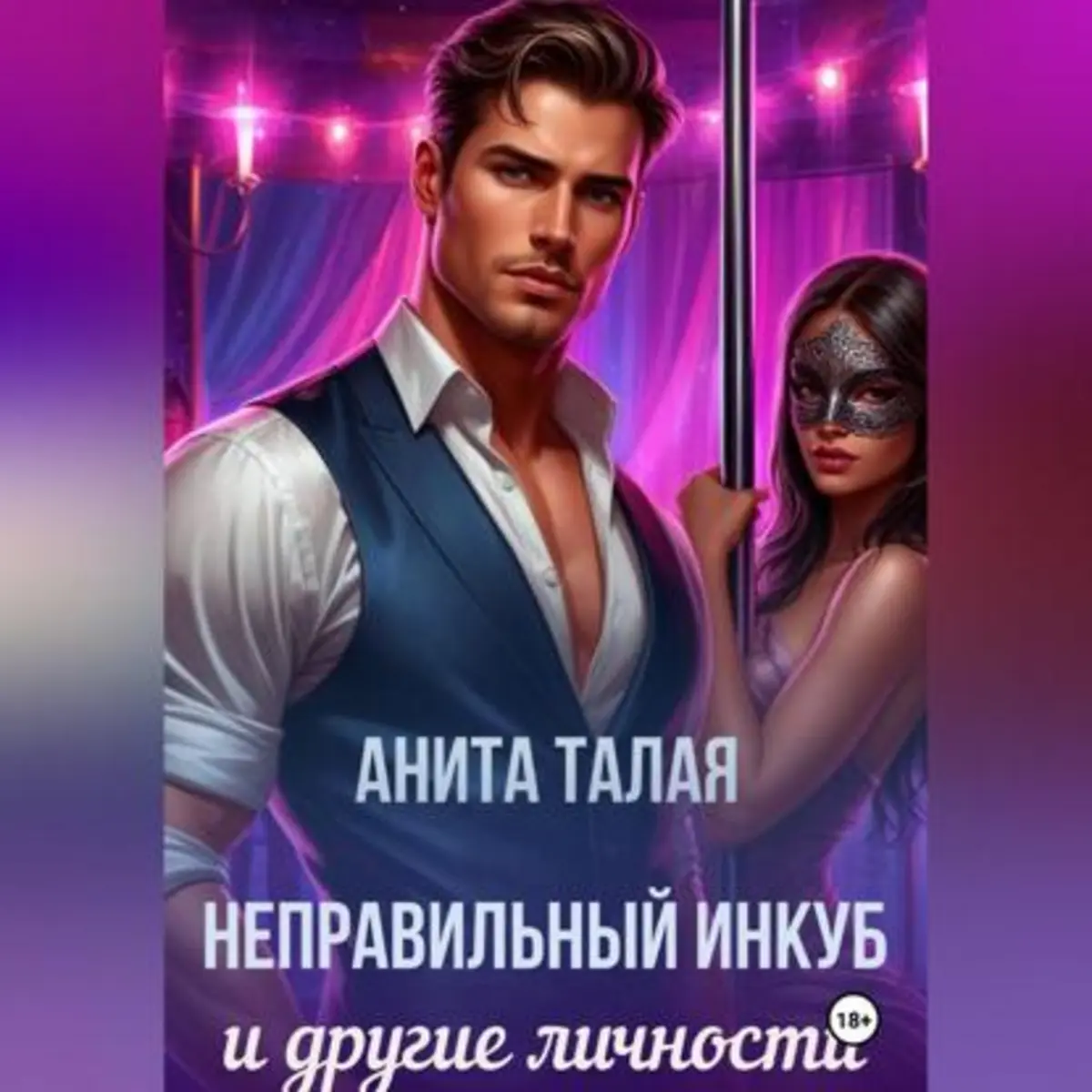 Обложка книги 