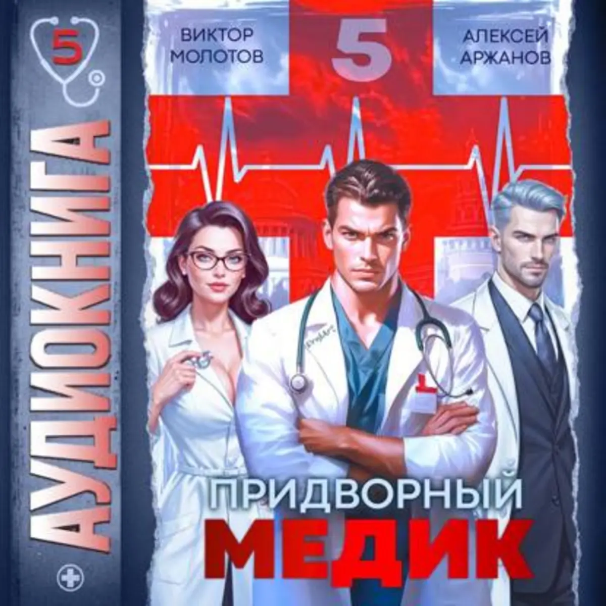 Обложка книги 