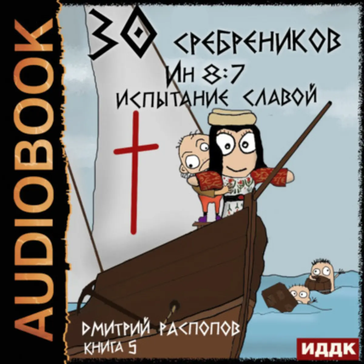 Обложка книги 