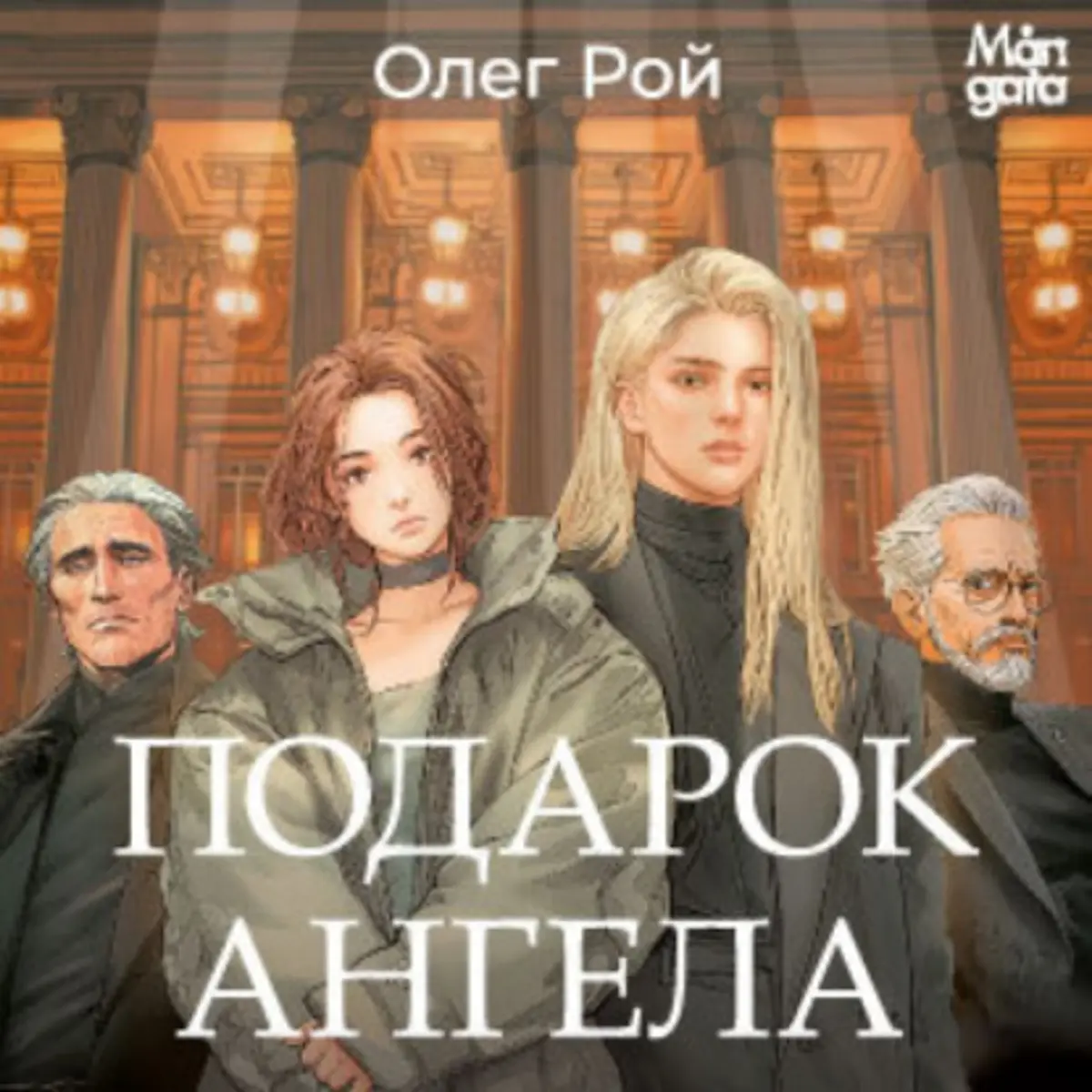 Обложка книги 