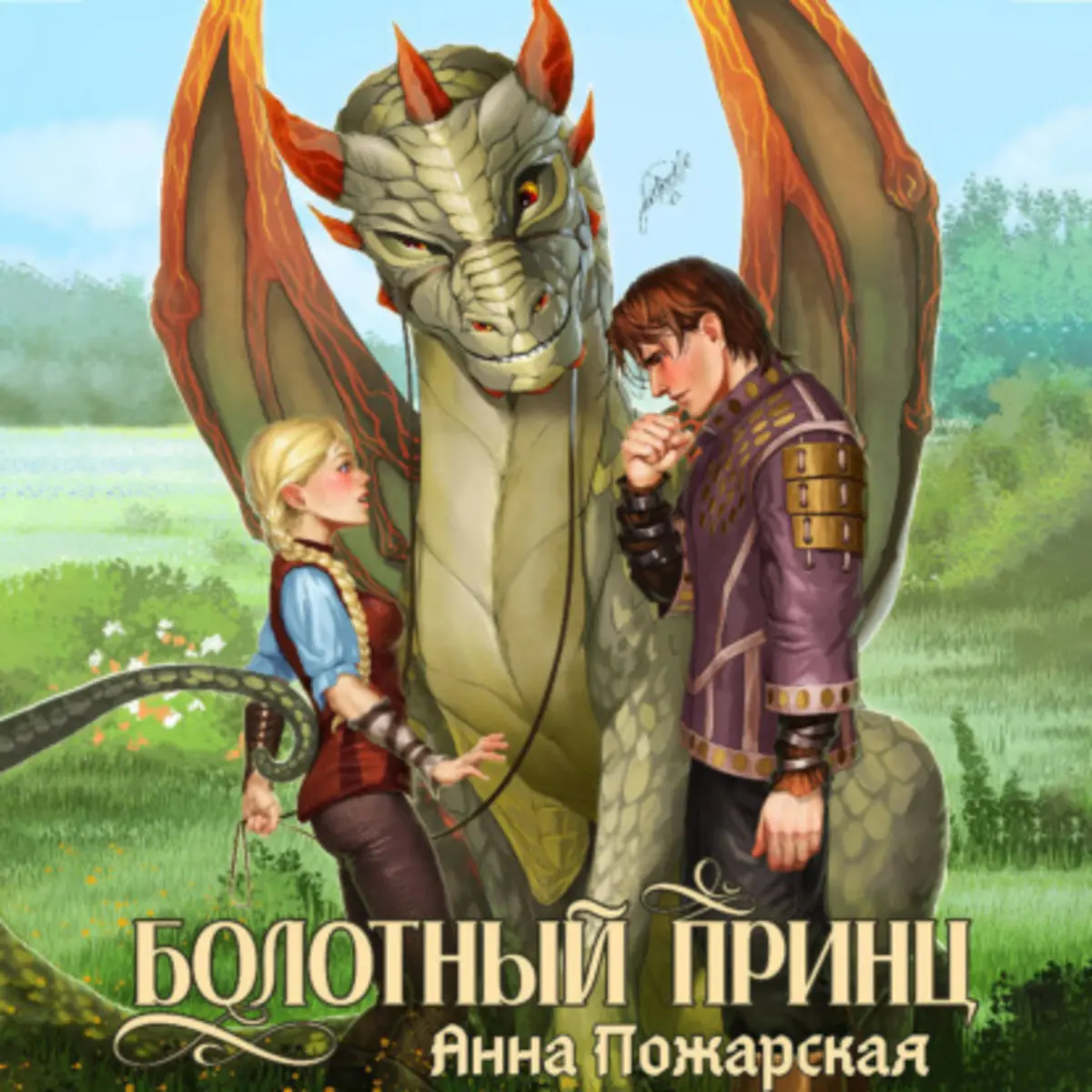 Обложка книги 